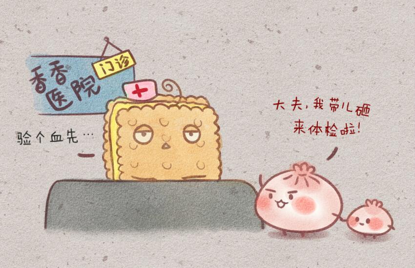 015 牛奶草莓包子馒头牛丸鱼-第15话