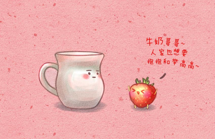 015 牛奶草莓包子馒头牛丸鱼-第15话