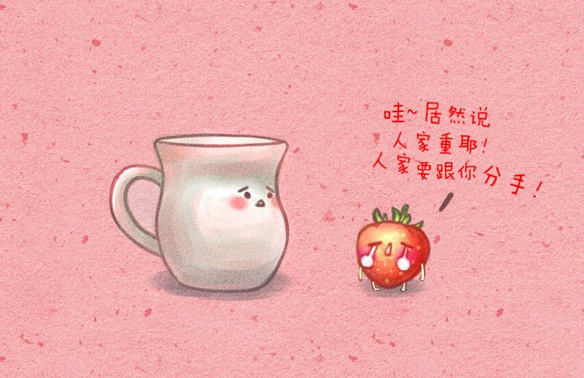 015 牛奶草莓包子馒头牛丸鱼-第15话