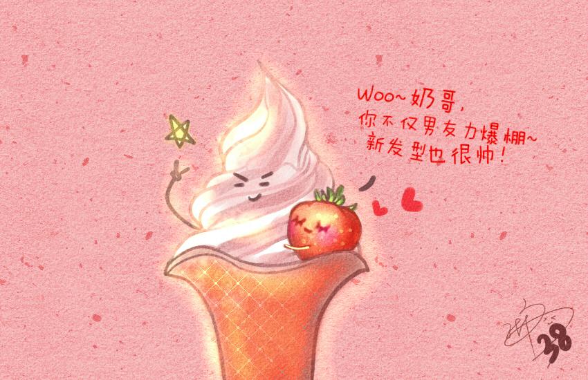 015 牛奶草莓包子馒头牛丸鱼-第15话