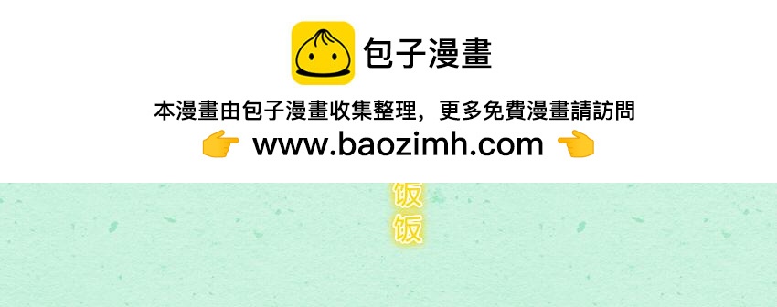 023 土豆爆浆蛋糕虾仁藕丁-第23话