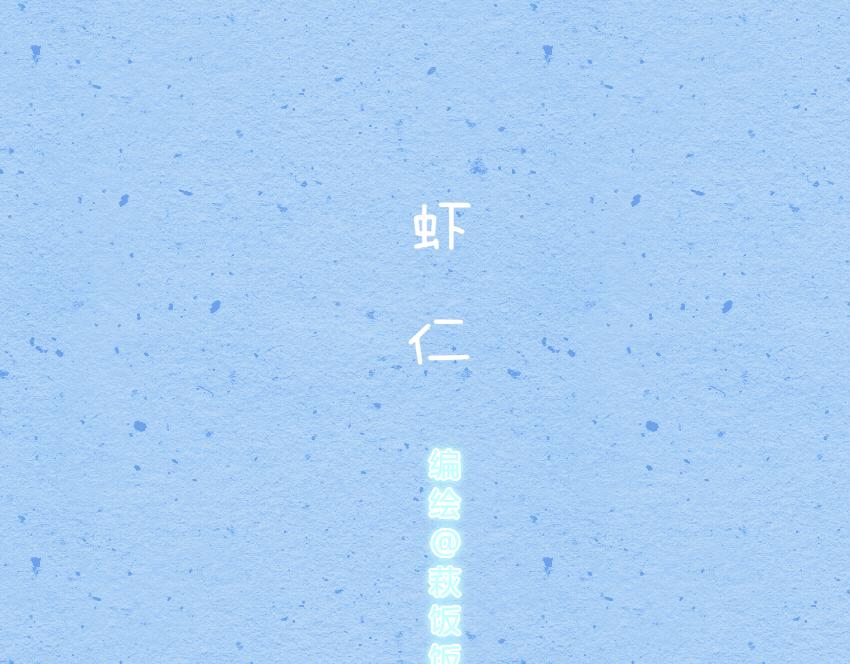 023 土豆爆浆蛋糕虾仁藕丁-第23话