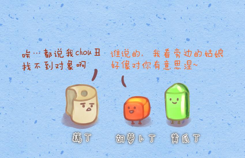 023 土豆爆浆蛋糕虾仁藕丁-第23话