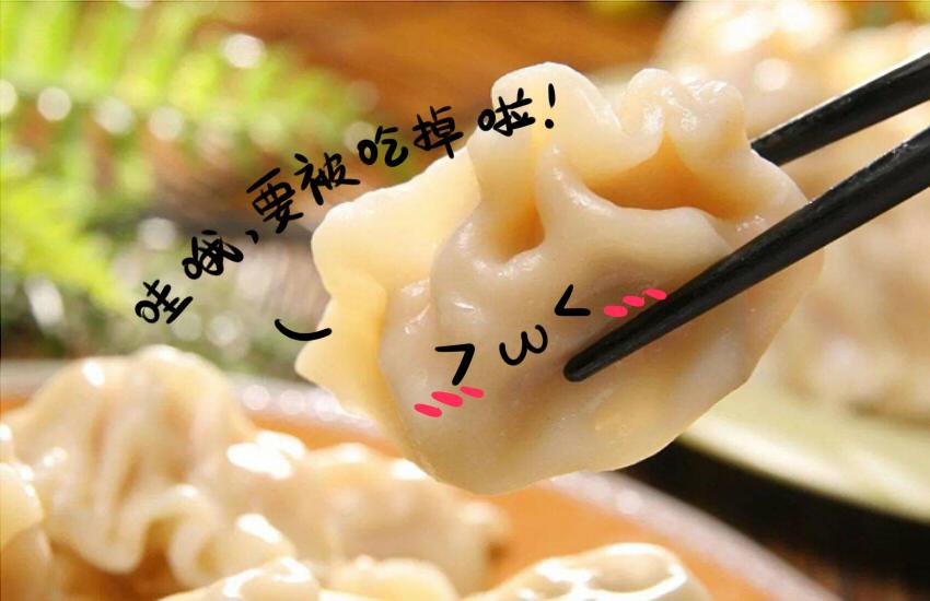 025 猪肉饺子汤圆榴莲-第25话