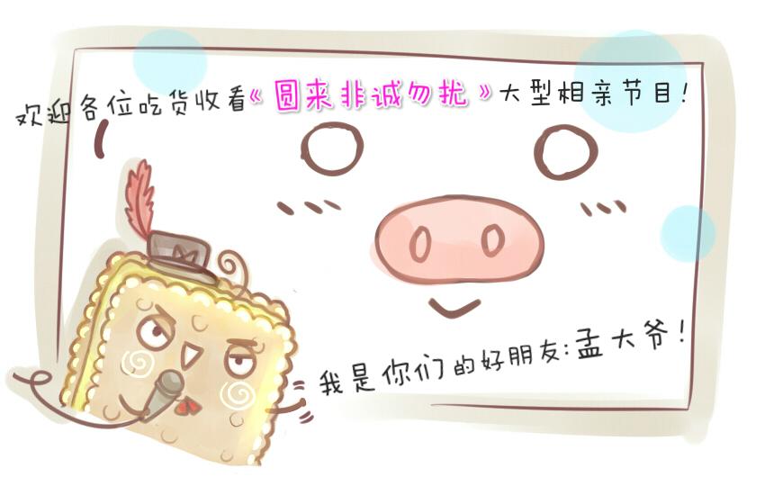 025 猪肉饺子汤圆榴莲-第25话