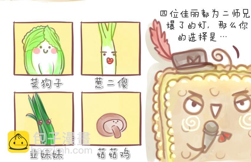 025 猪肉饺子汤圆榴莲-第25话