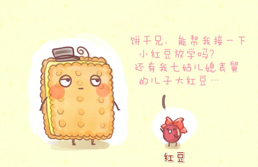 033 青菜 豆-第33话