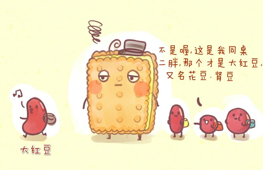 033 青菜 豆-第33话