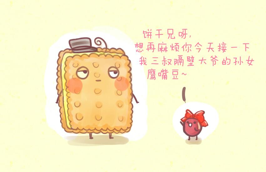 033 青菜 豆-第33话