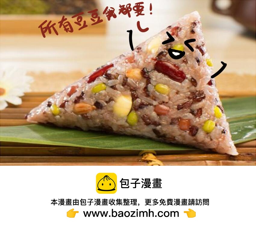 033 青菜 豆-第33话