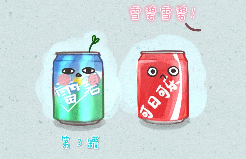 035 手握寿司 布丁 可乐-第35话