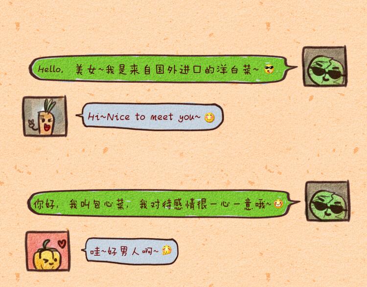 005 脑子有shi渣男包菜-第5话