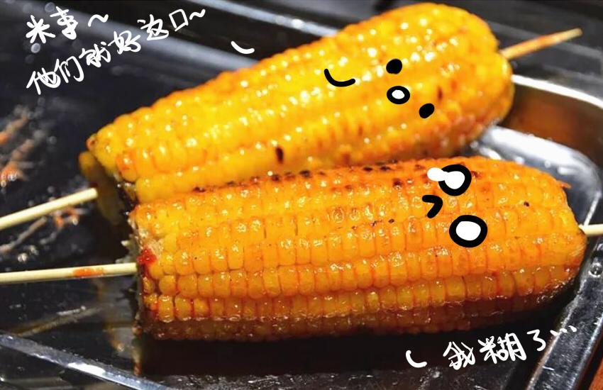 041 玉米 月饼-第41话