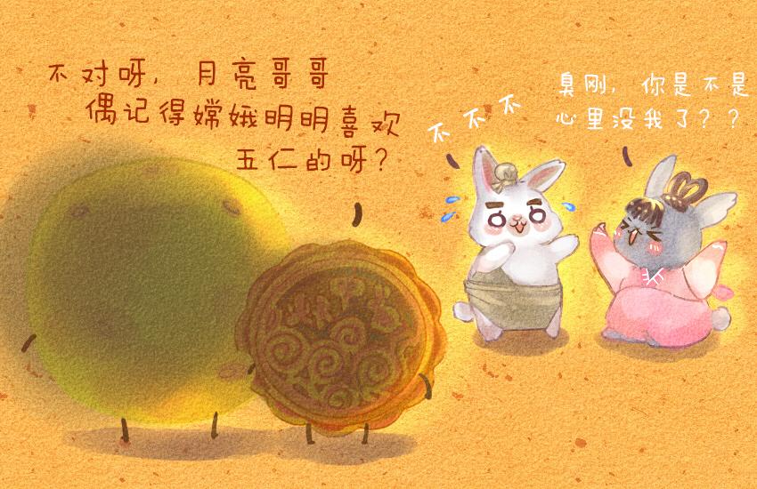 041 玉米 月饼-第41话