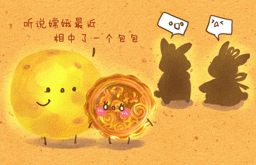 041 玉米 月饼-第41话