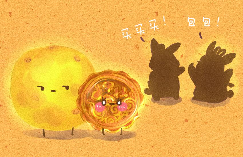 041 玉米 月饼-第41话