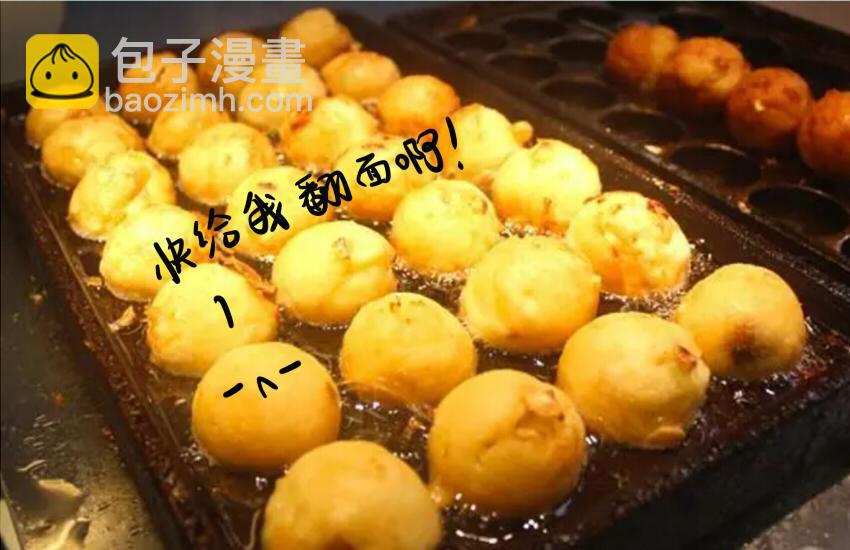 媽，這些食物好瘋狂！ - 049 果凍章魚小丸子2024 - 3