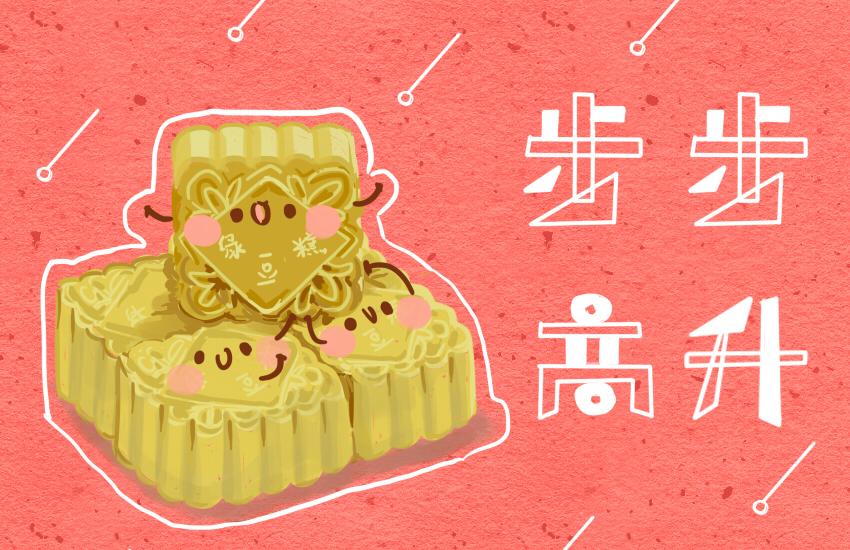 媽，這些食物好瘋狂！ - 049 果凍章魚小丸子2024 - 2