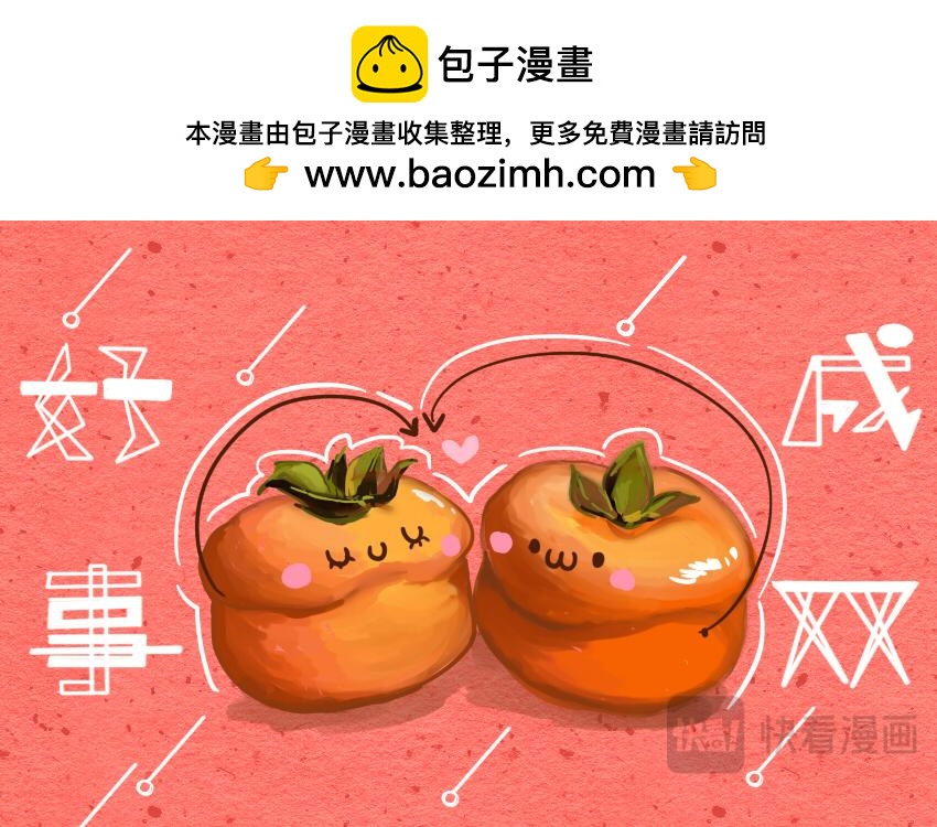 媽，這些食物好瘋狂！ - 049 果凍章魚小丸子2024 - 4