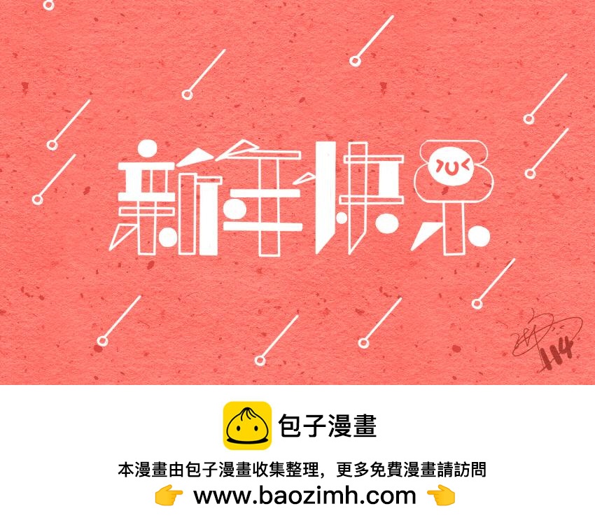 媽，這些食物好瘋狂！ - 049 果凍章魚小丸子2024 - 5