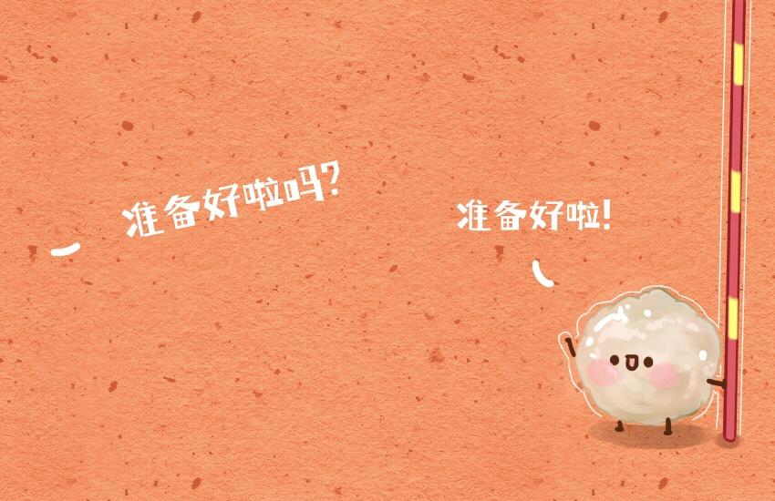 052 鱼丸 菠萝 蛋挞-第53话