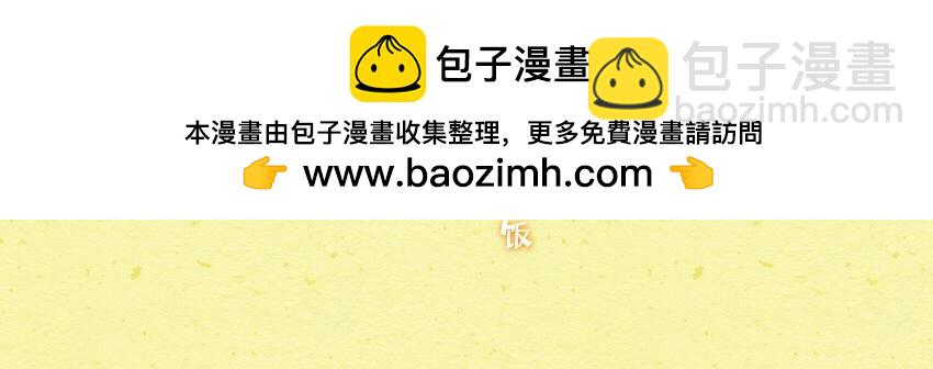 054 半熟芝士 鱼丸 方便面-第55话