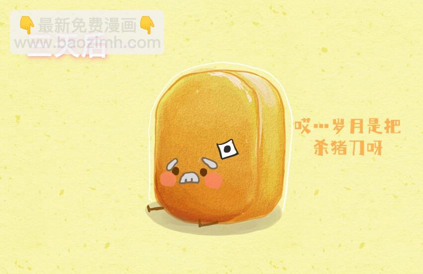 054 半熟芝士 鱼丸 方便面-第55话