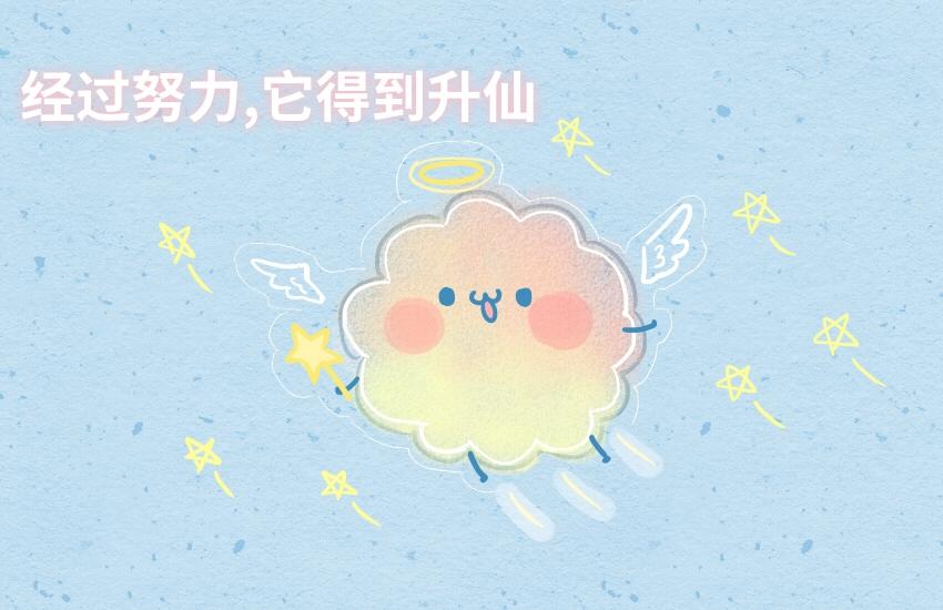 056 鸡蛋  羊肉片  棉花糖-第57话