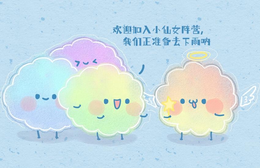 056 鸡蛋  羊肉片  棉花糖-第57话