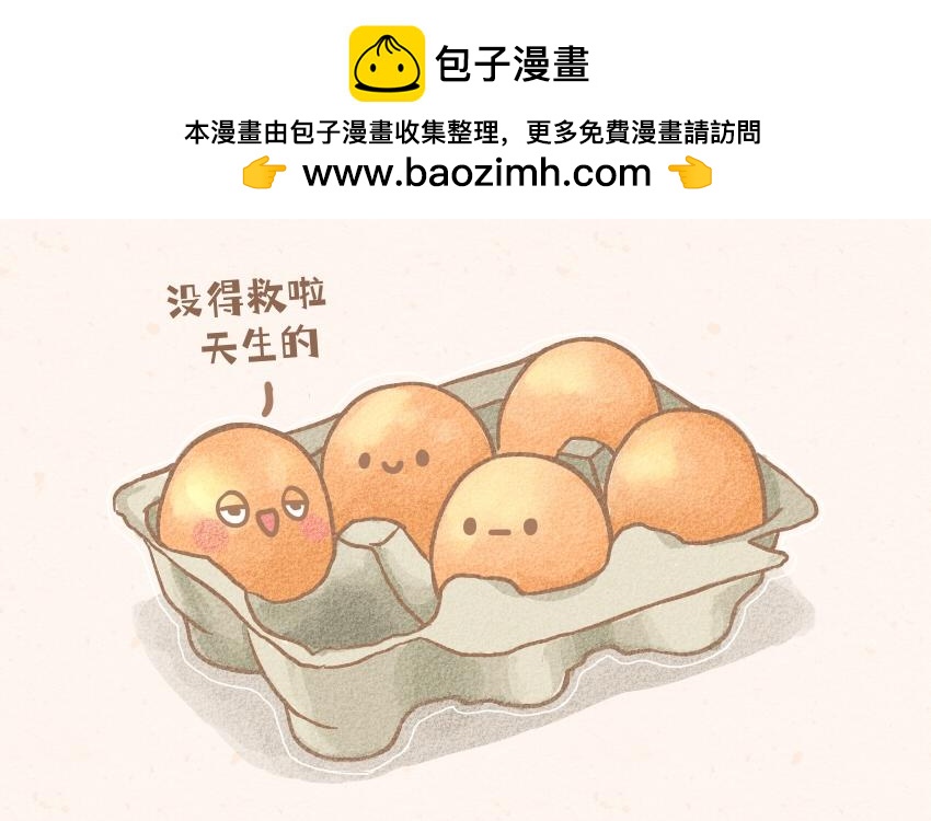 056 鸡蛋  羊肉片  棉花糖-第57话