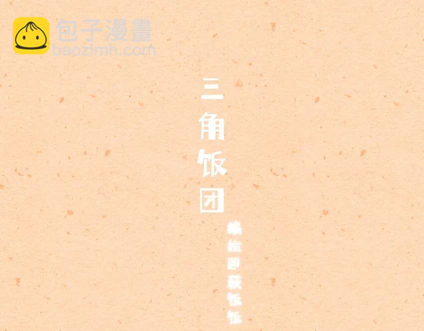 媽，這些食物好瘋狂！ - 058 紅豆年糕湯 三角飯糰 - 5