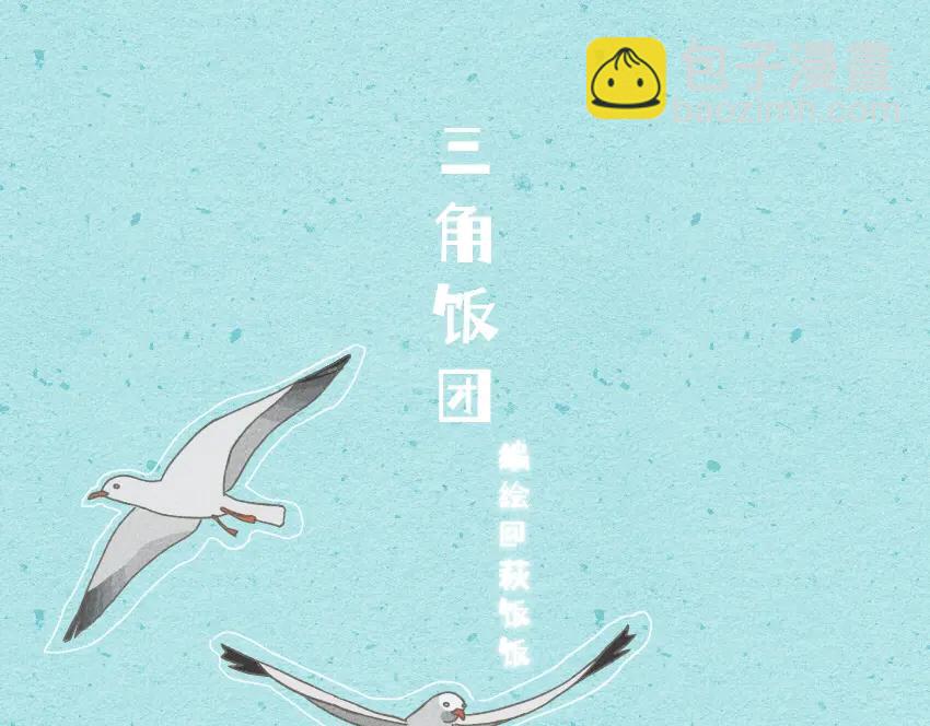 媽，這些食物好瘋狂！ - 058 紅豆年糕湯 三角飯糰 - 3