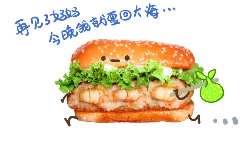 060 牛肉丸 虾堡 大黄面包-第61话