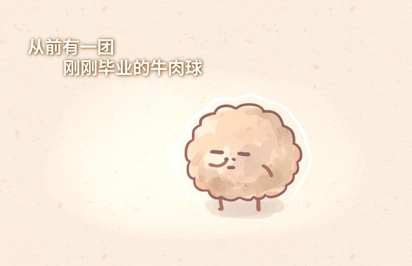 060 牛肉丸 虾堡 大黄面包-第61话