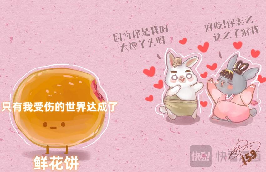 062  薯条  巧克力  鲜花饼-第63话