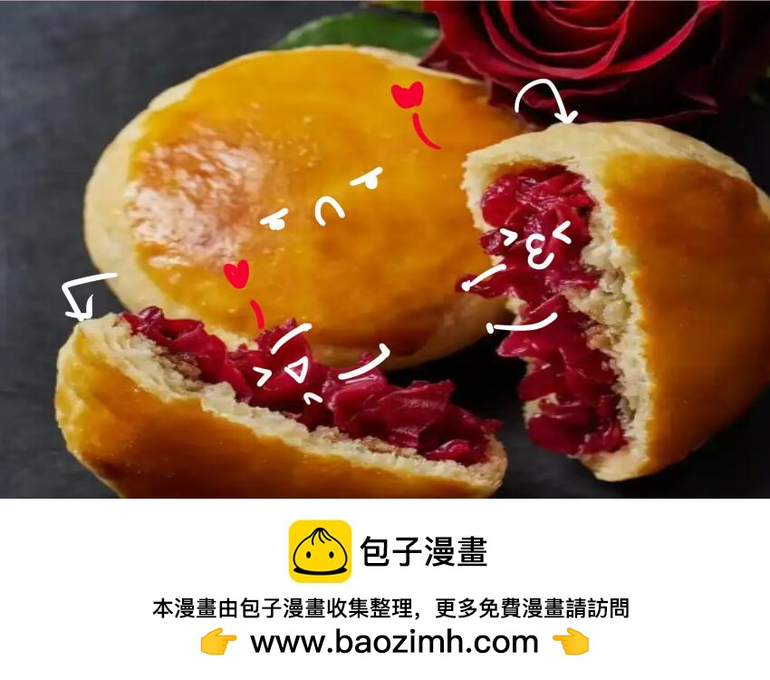 062  薯条  巧克力  鲜花饼-第63话