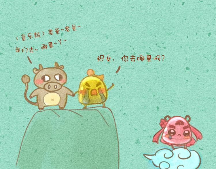 009 珍珠奶茶QQ糖-第9话