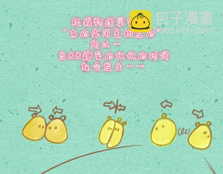 009 珍珠奶茶QQ糖-第9话