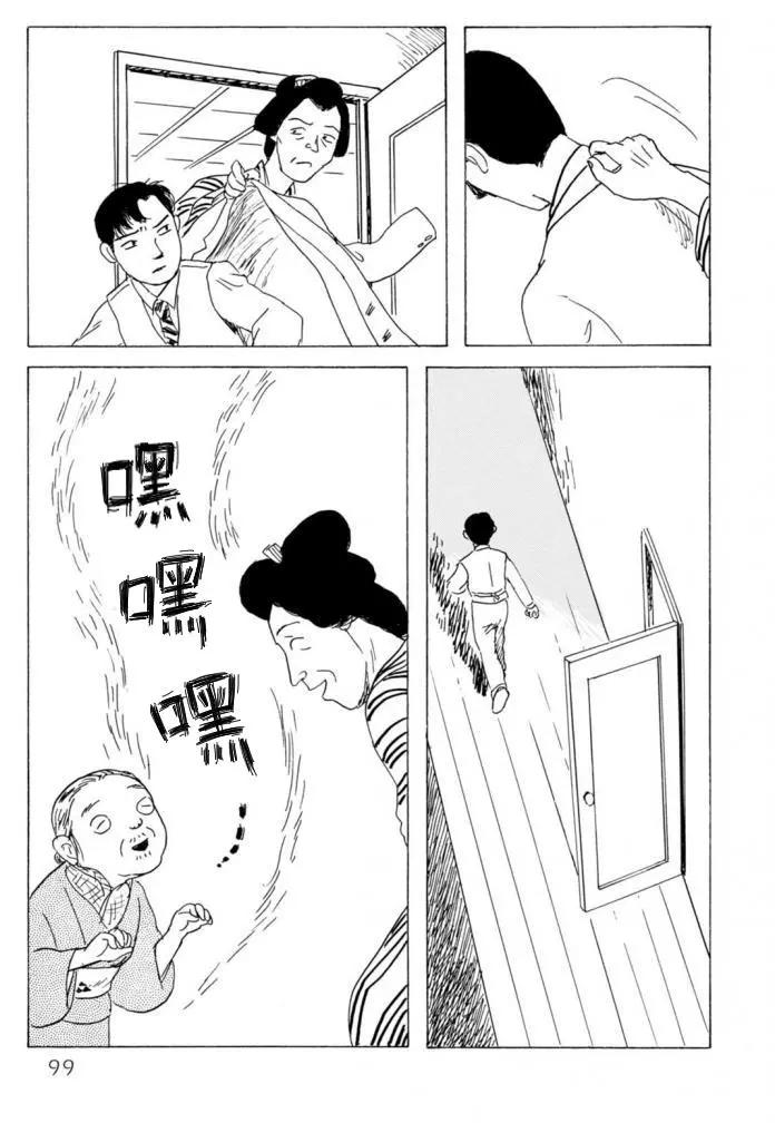 蟇之血 - 第04回 - 5