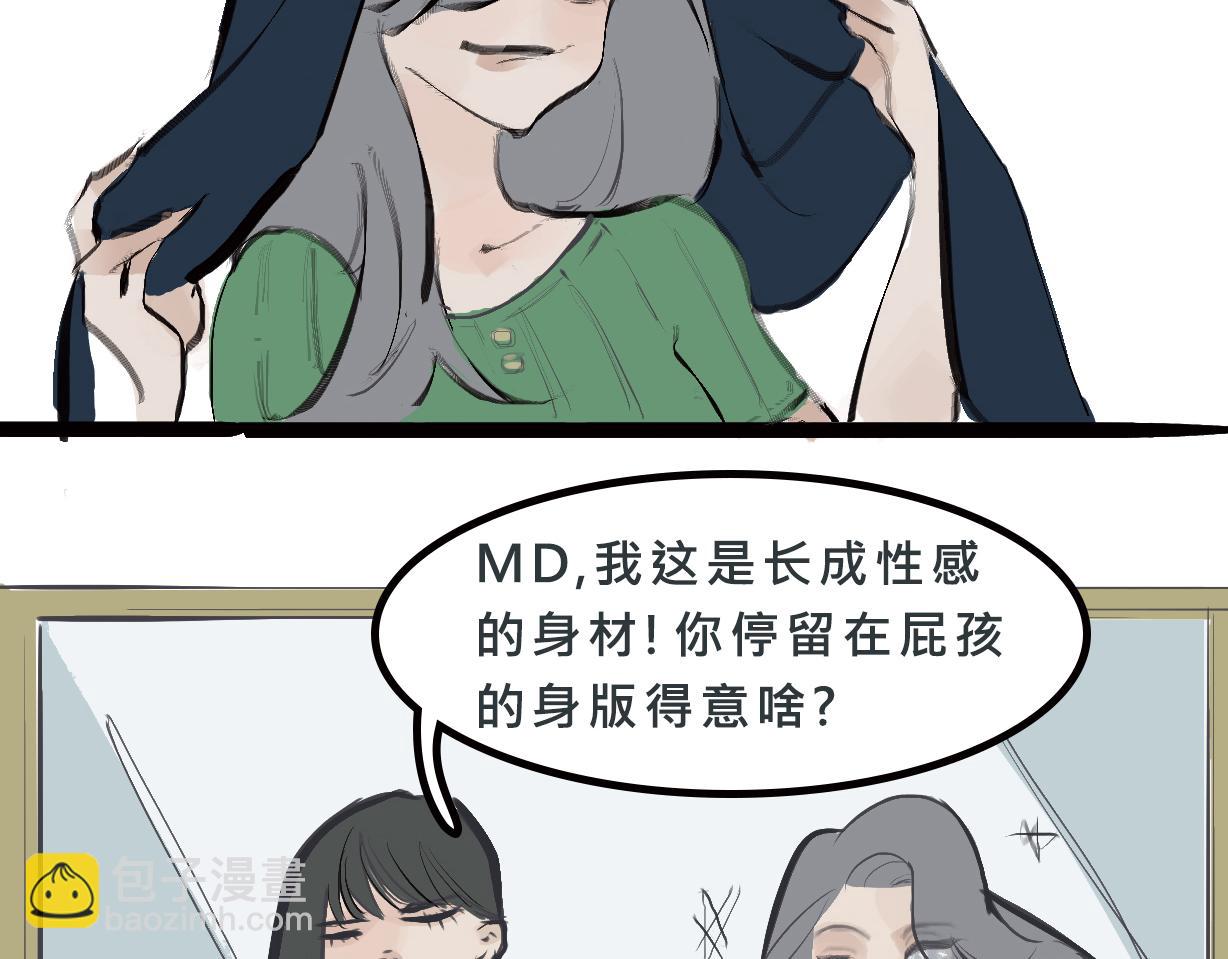 富家女她又甜又茶-第1话