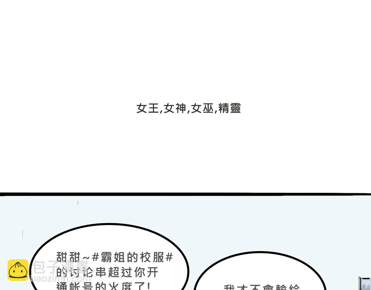 富家女她又甜又茶-第1话