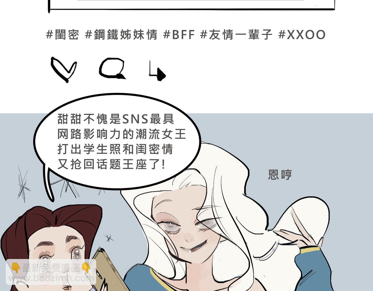 富家女她又甜又茶-第1话