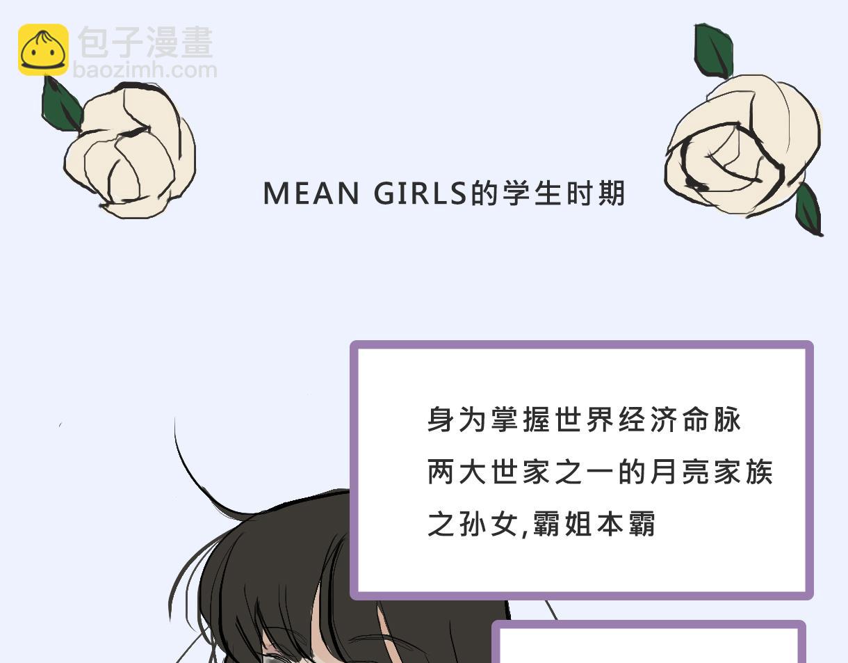 富家女她又甜又茶-第1话