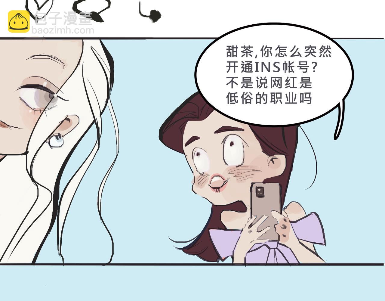 富家女她又甜又茶-第1话