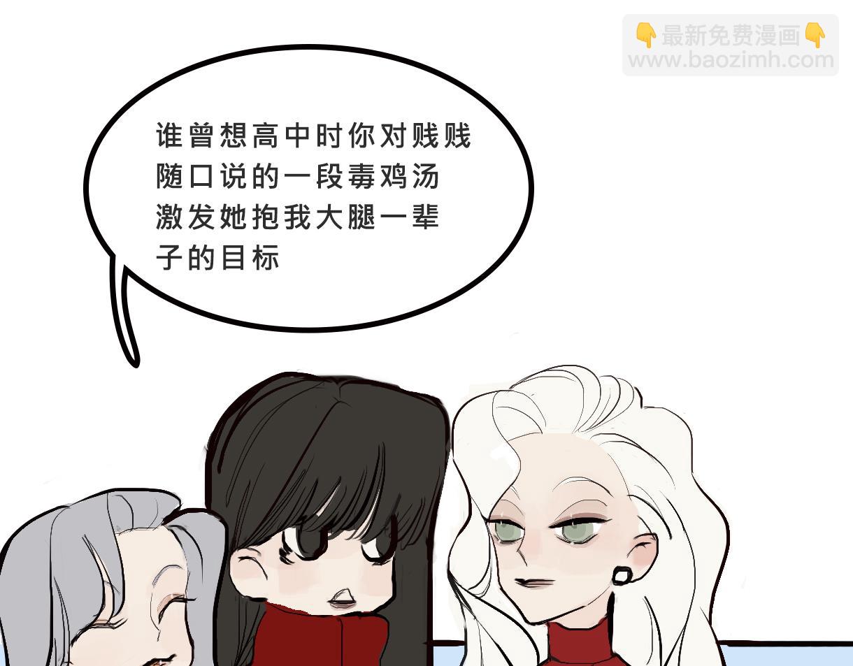 富家女她又甜又茶-第1话