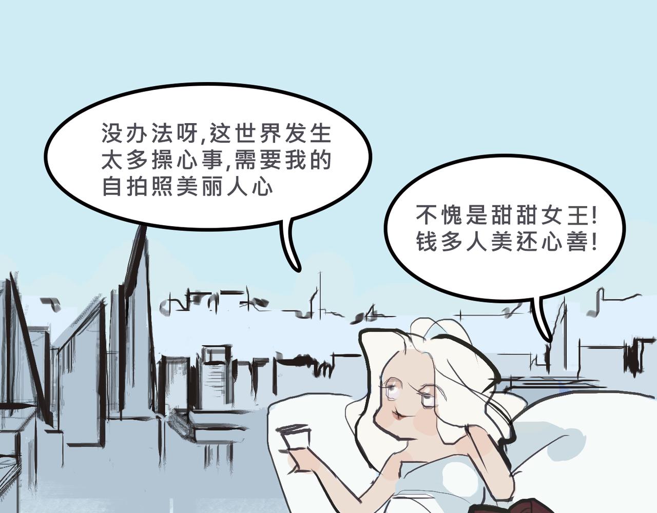 富家女她又甜又茶-第1话