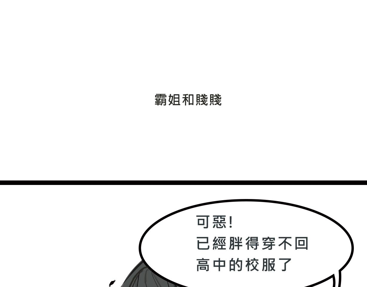 富家女她又甜又茶-第1话