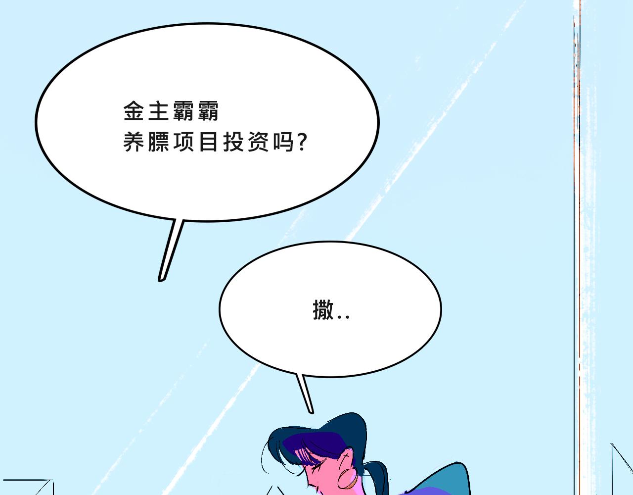 她們的自信無人可擋(1/2)-第11话