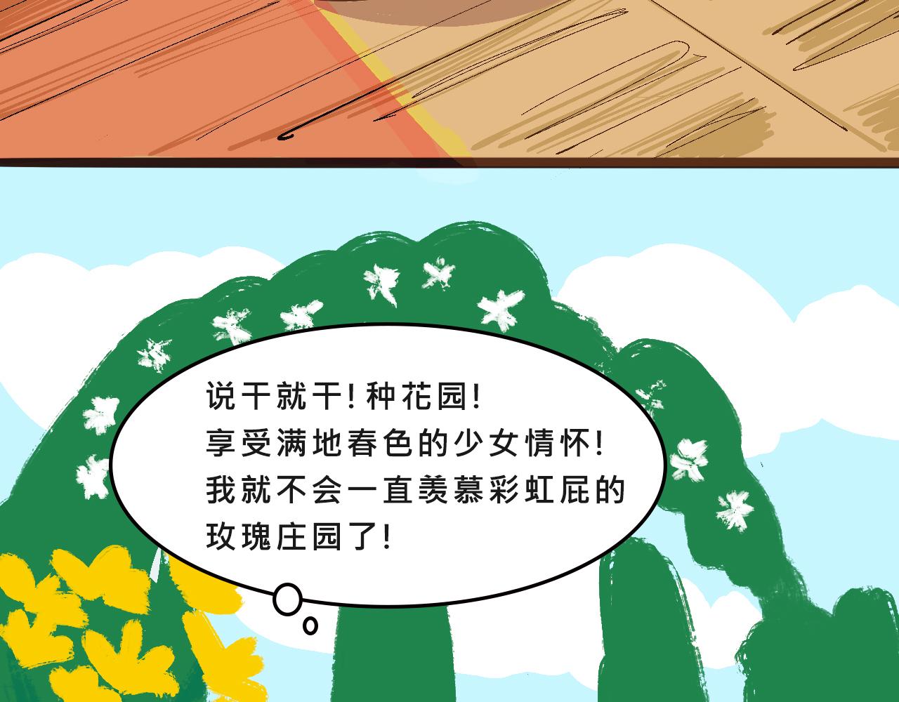 她們的自信無人可擋(1/2)-第11话