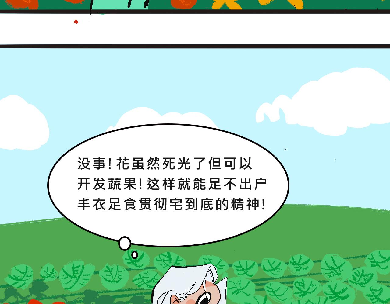 她們的自信無人可擋(1/2)-第11话